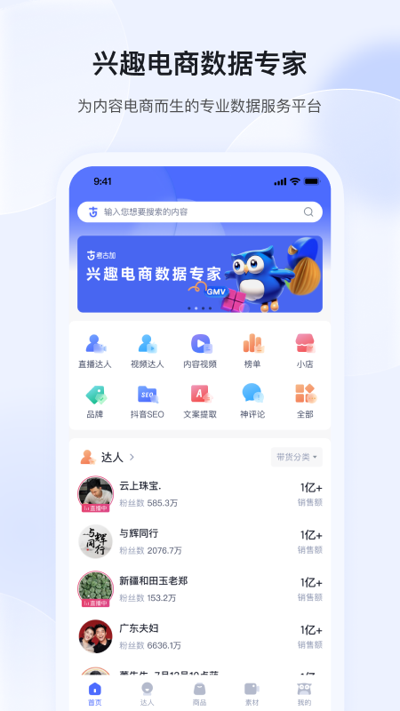 精彩截图-考古加2026官方新版