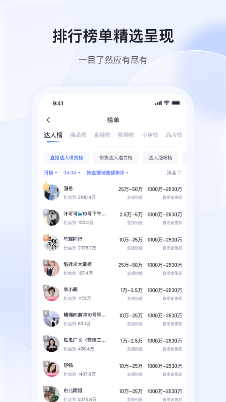 精彩截图-考古加2026官方新版