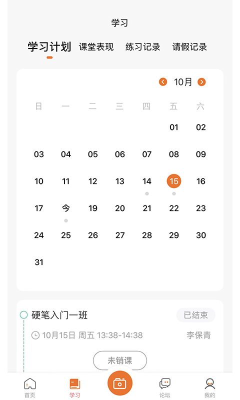 精彩截图-墨香美育家长2026官方新版