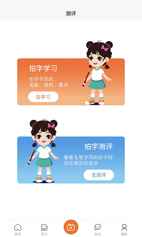 精彩截图-墨香美育家长2026官方新版