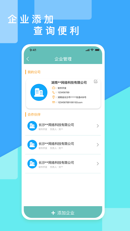 精彩截图-超级报价表2025官方新版