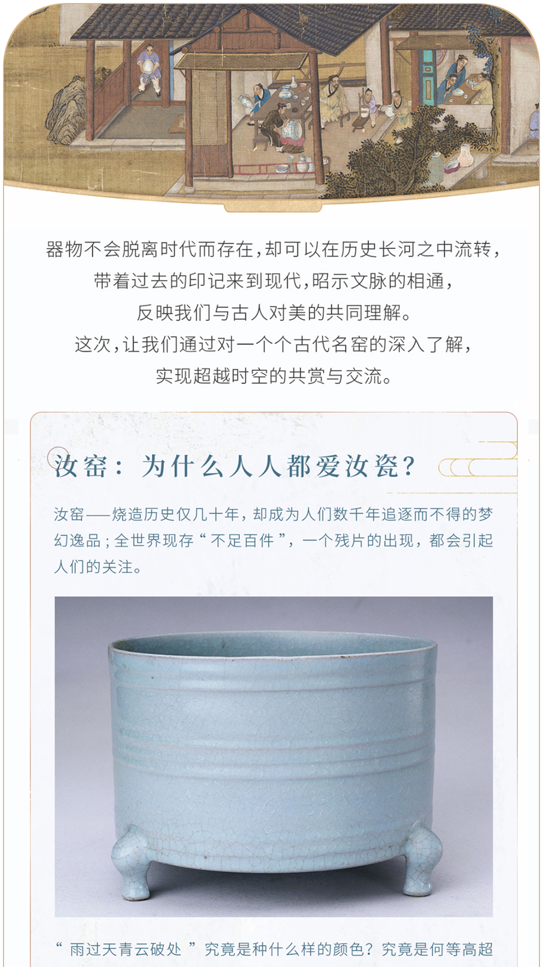 精彩截图-故宫云课2025官方新版