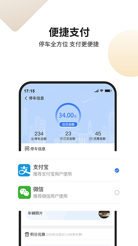 精彩截图-甘州泊车2026官方新版