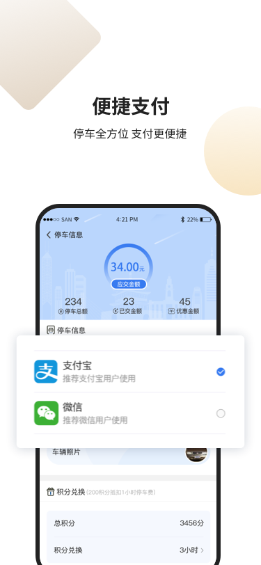 甘州泊车 截图 3