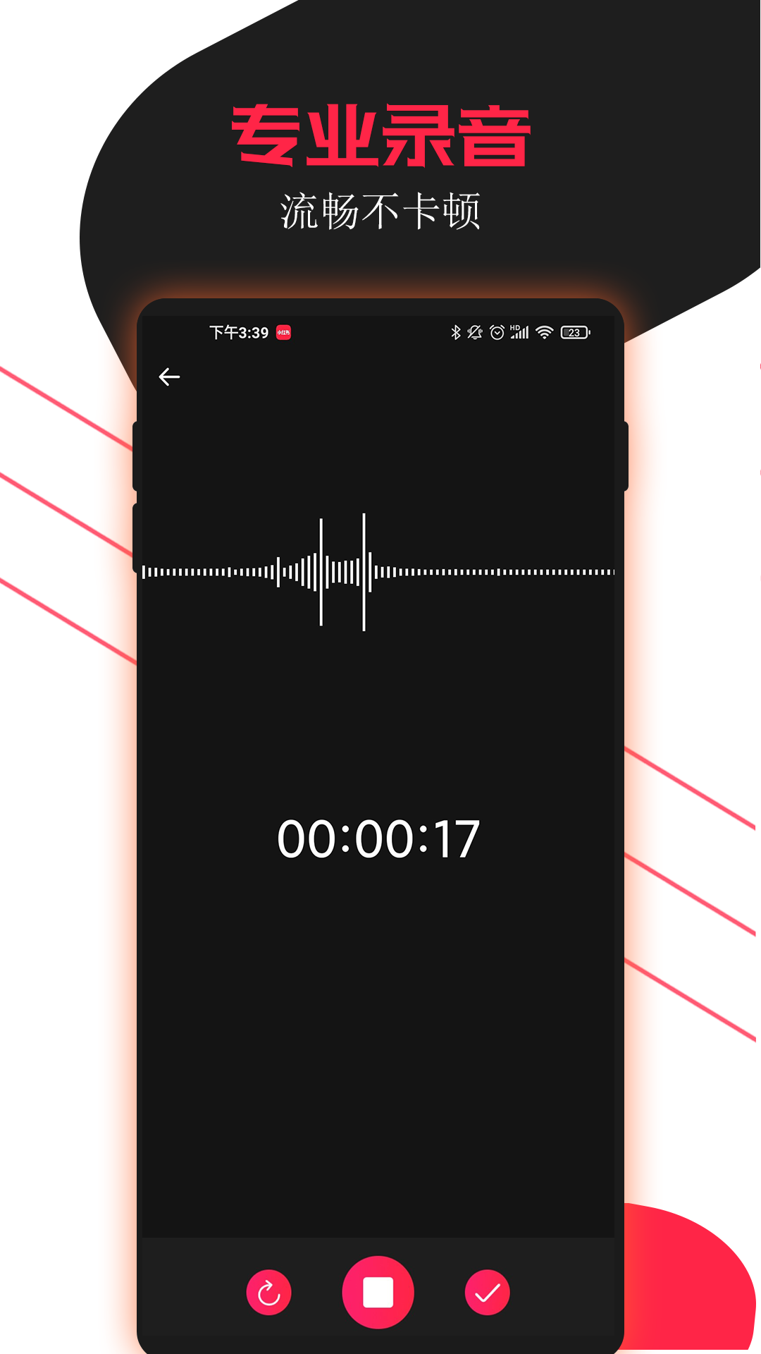 精彩截图-录音助手2026官方新版