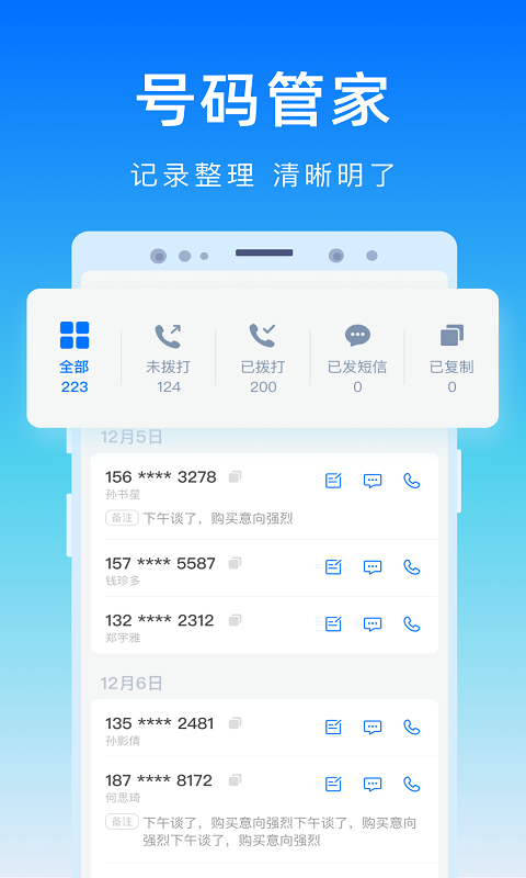 精彩截图-号码精灵2025官方新版