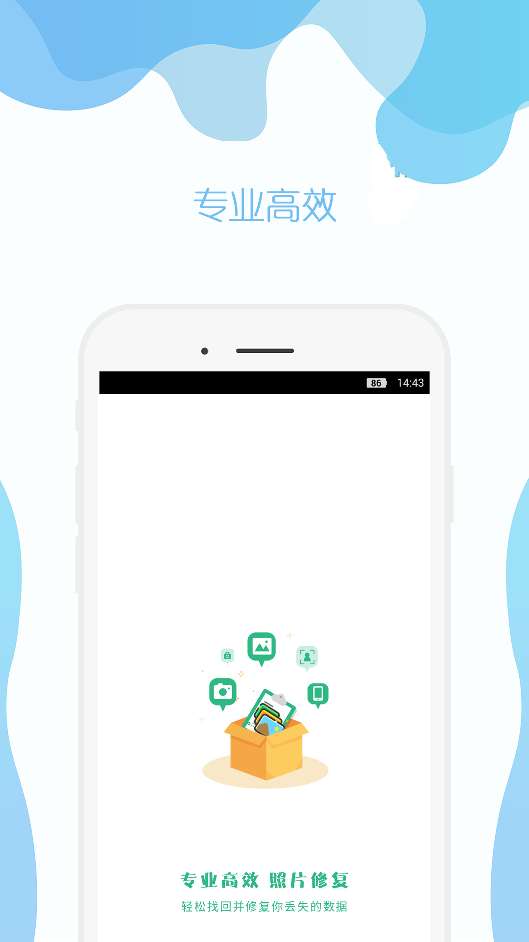精彩截图-手机照片修复2025官方新版