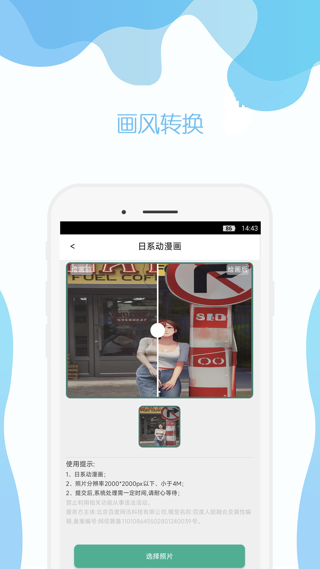 精彩截图-手机照片修复2026官方新版