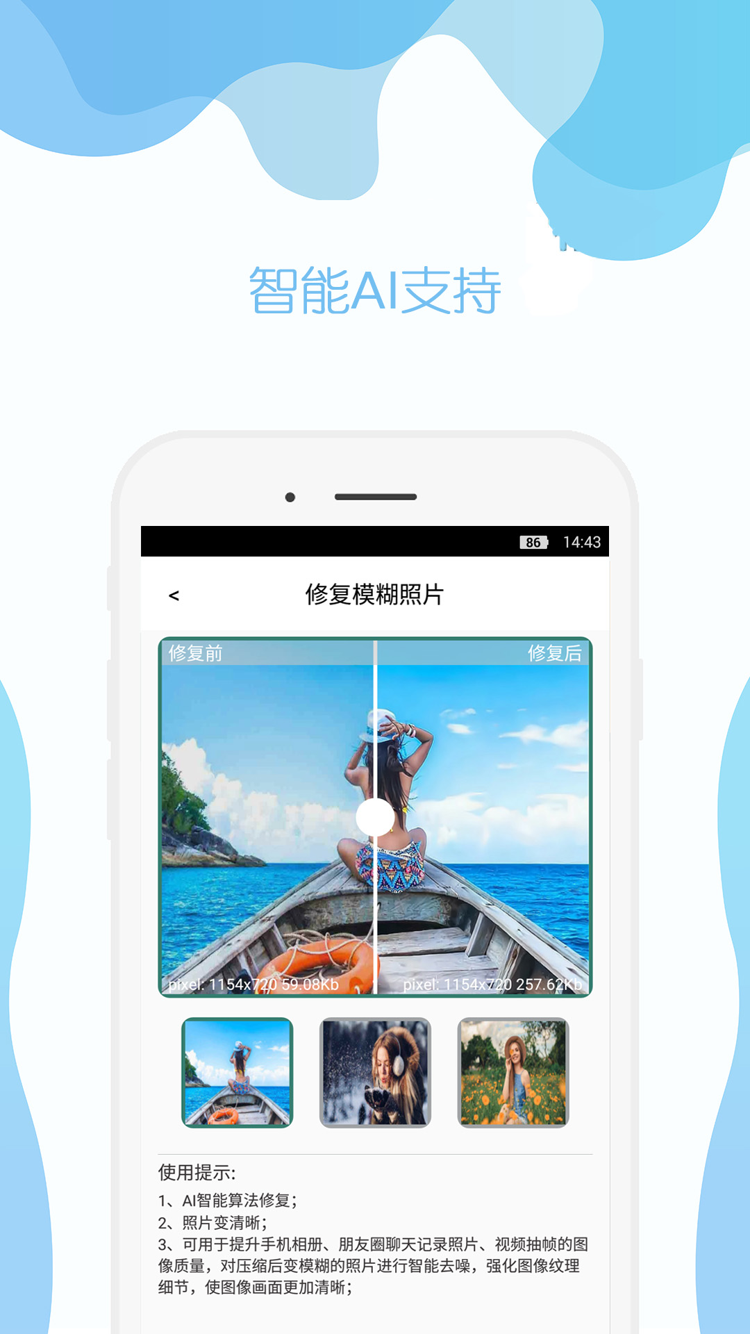精彩截图-手机照片修复2025官方新版