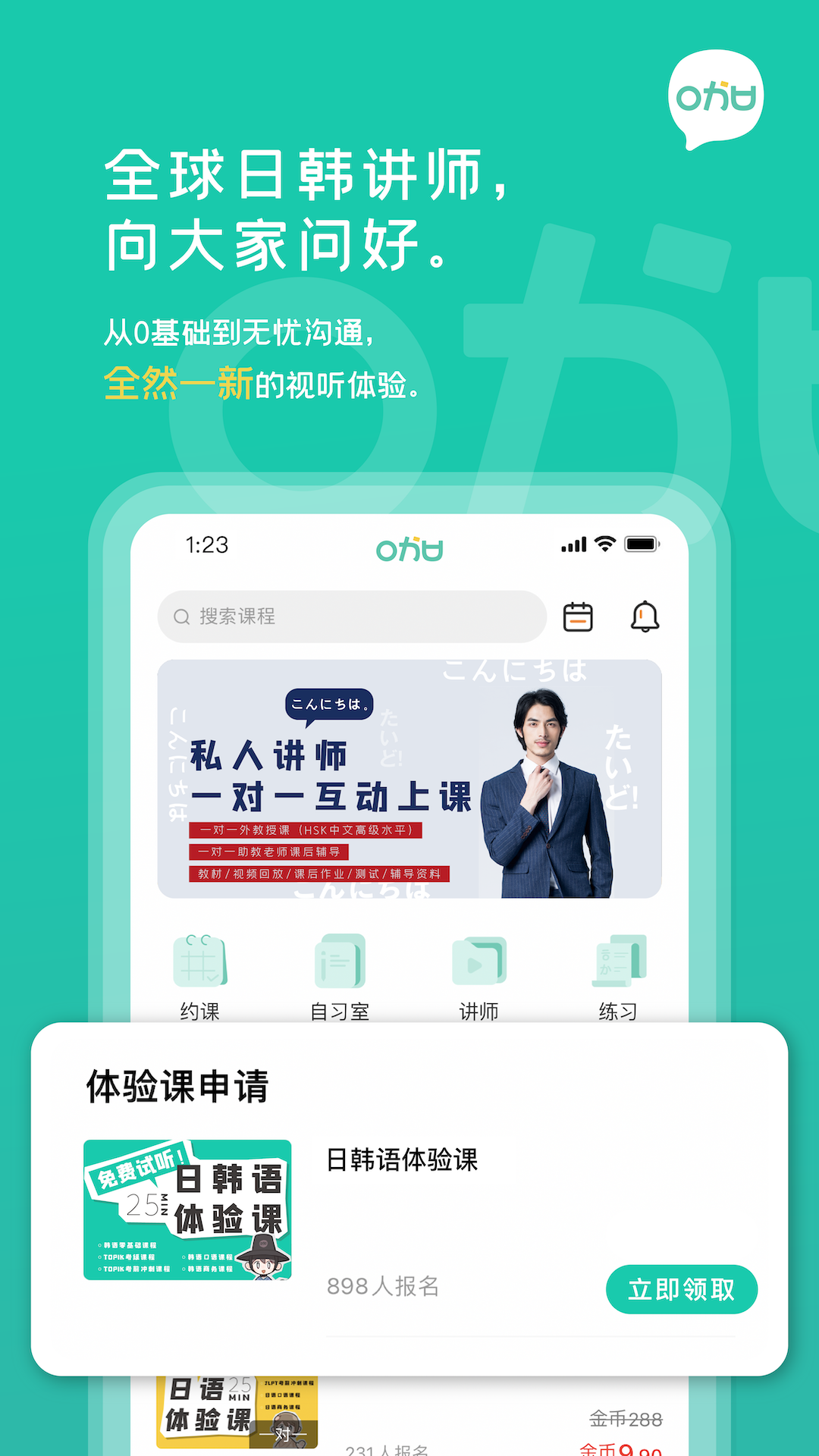 精彩截图-孚咖日韩2025官方新版