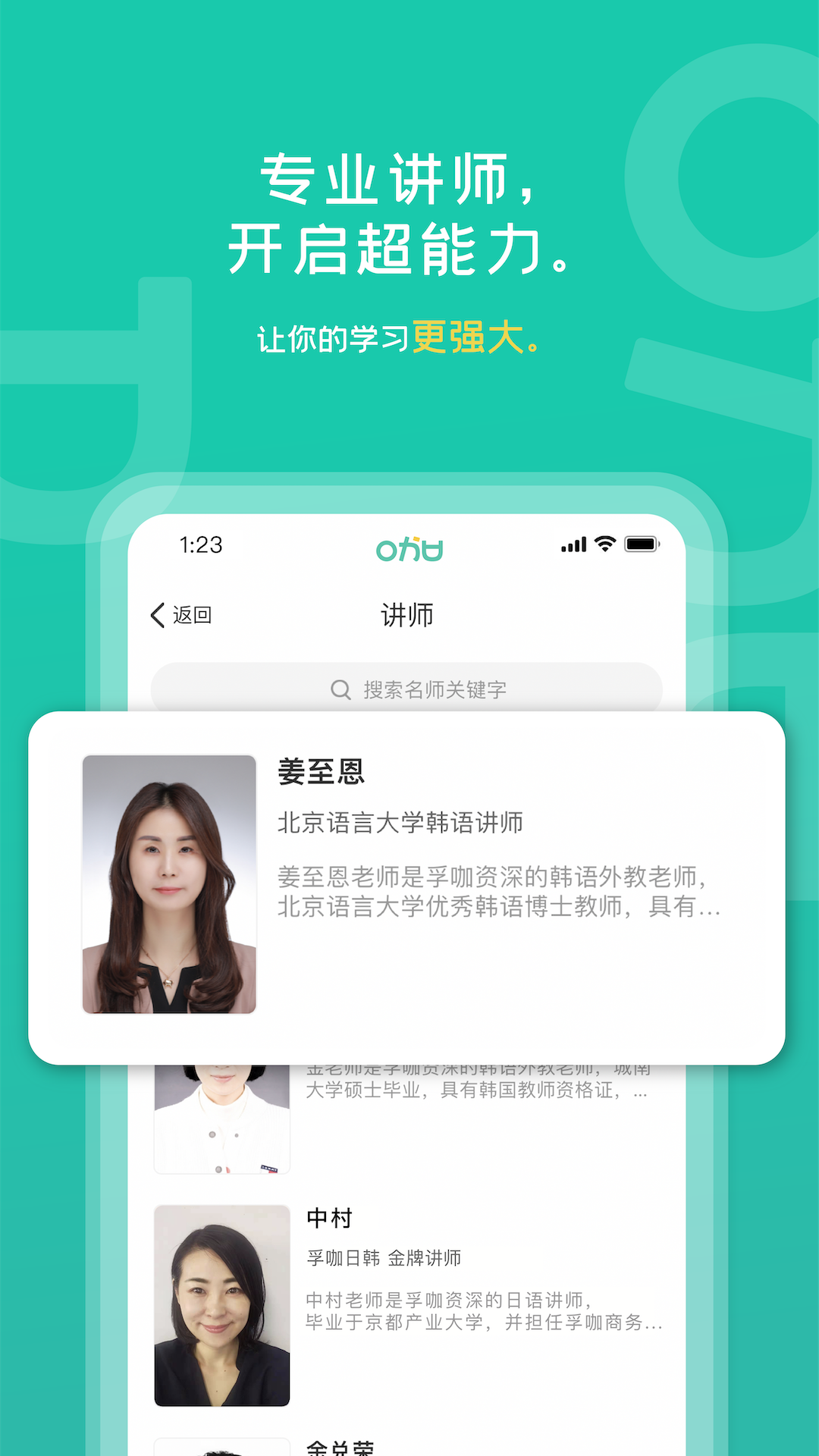 精彩截图-孚咖日韩2025官方新版
