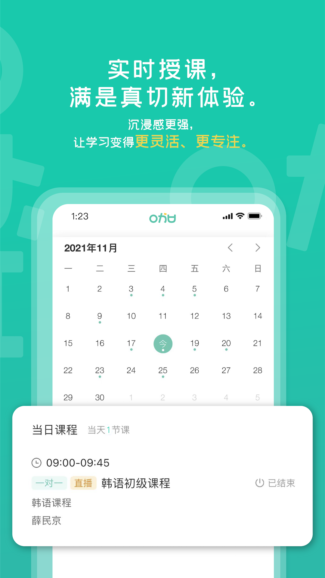 精彩截图-孚咖日韩2025官方新版