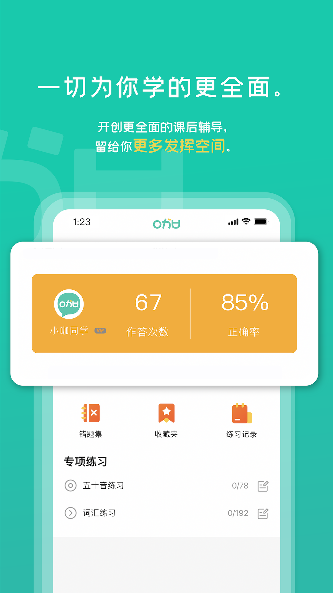 精彩截图-孚咖日韩2025官方新版