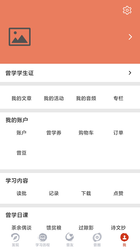 精彩截图-曾学2025官方新版