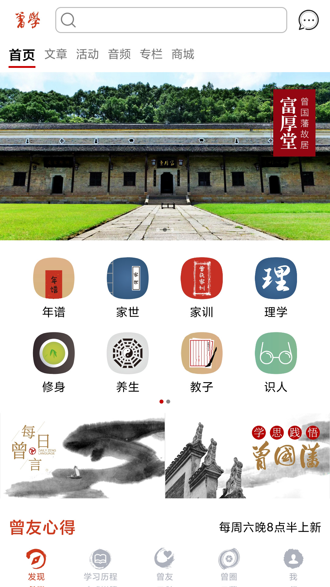 精彩截图-曾学2026官方新版