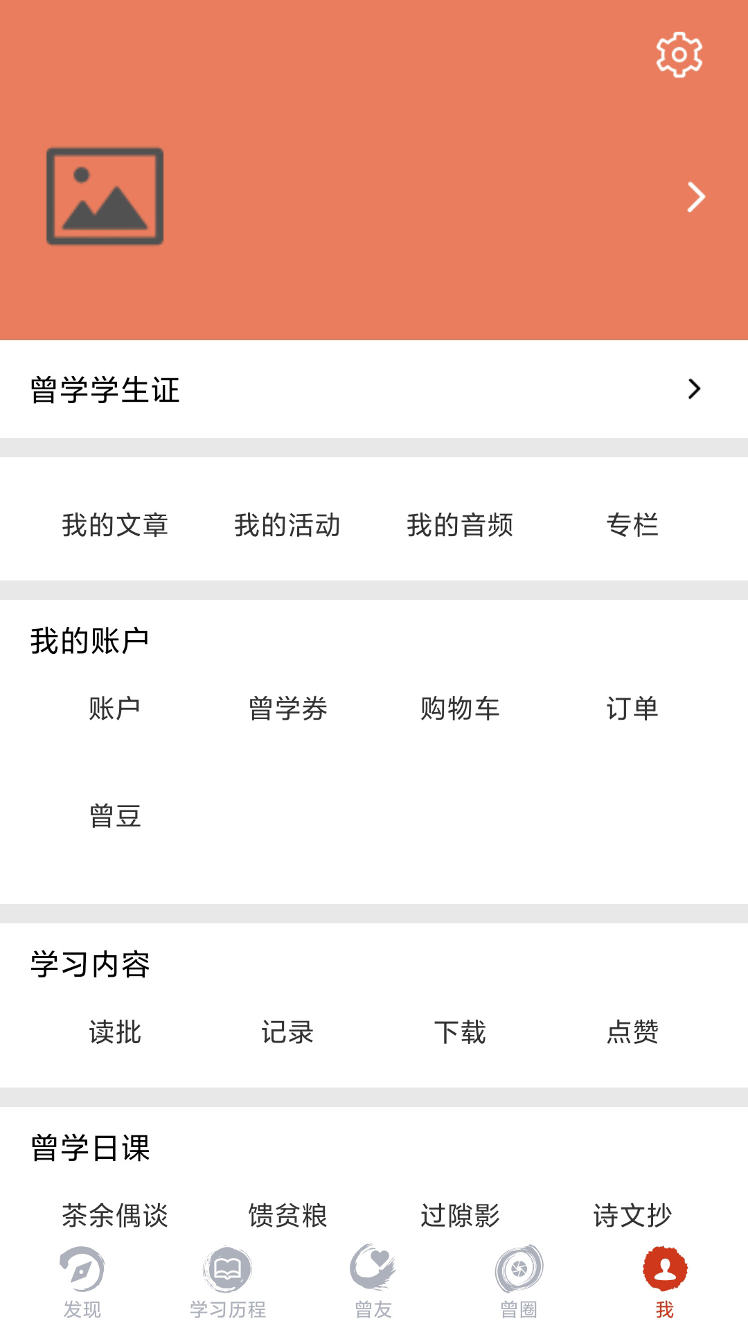 精彩截图-曾学2026官方新版