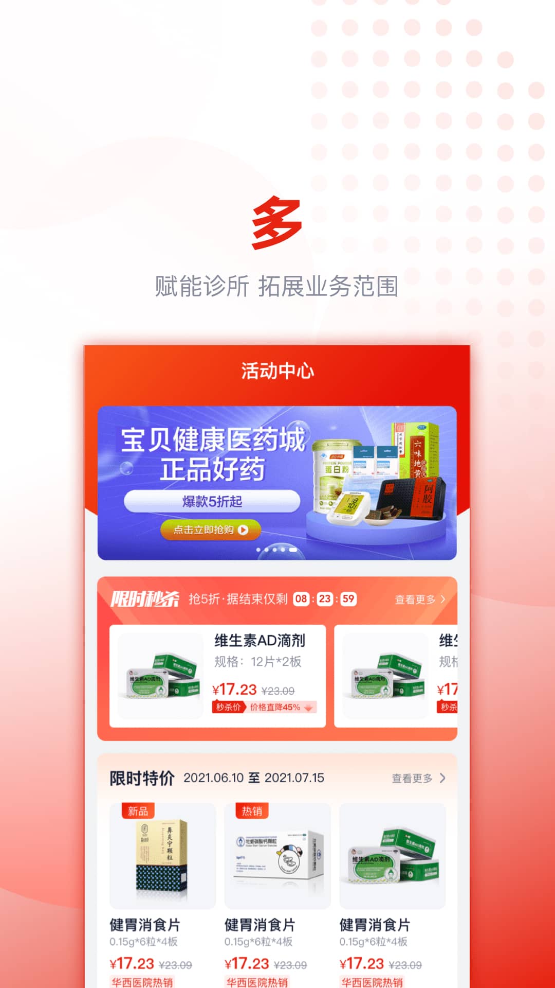 精彩截图-好药优选2026官方新版