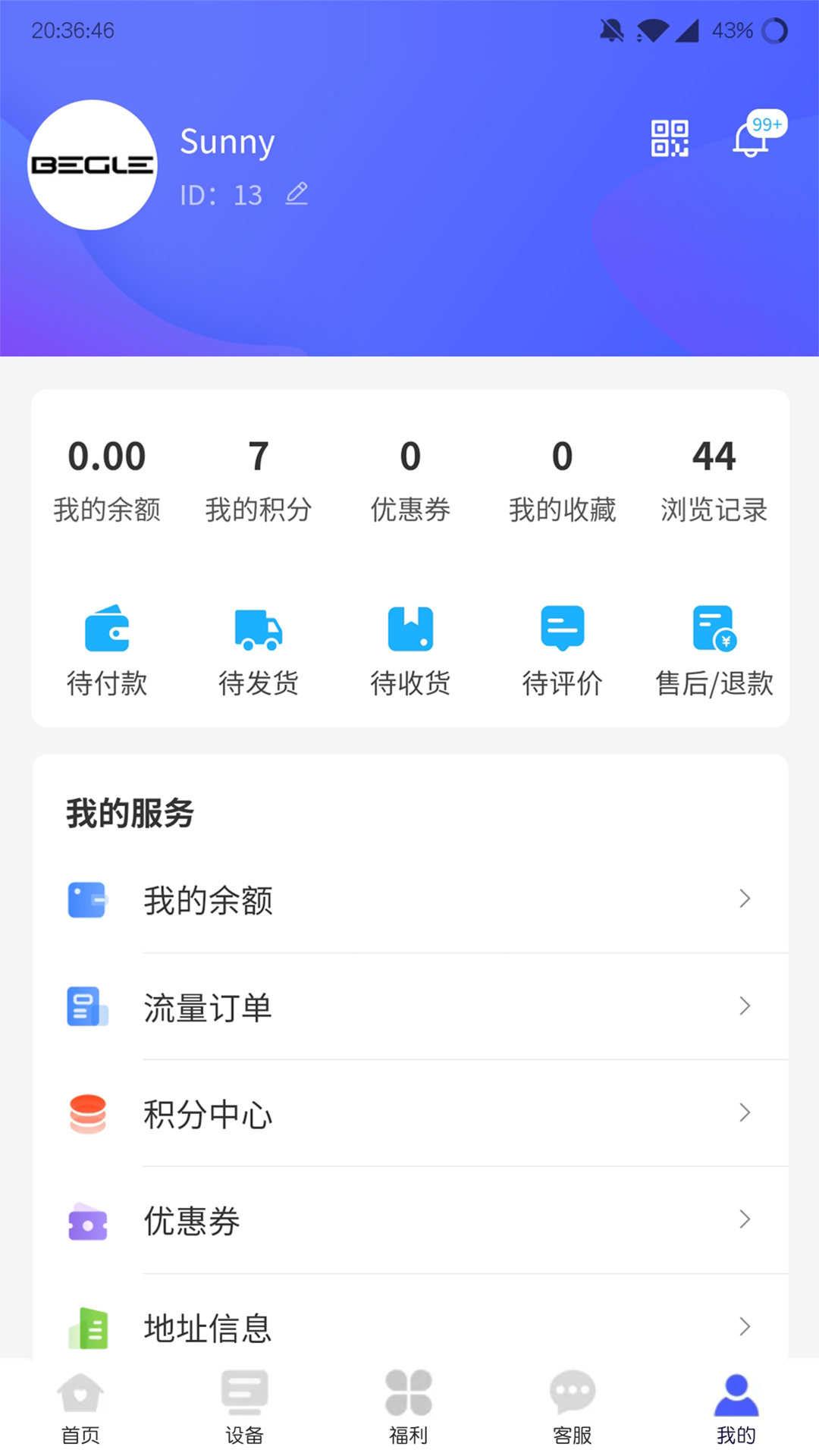 表鸽安卓版高清截图