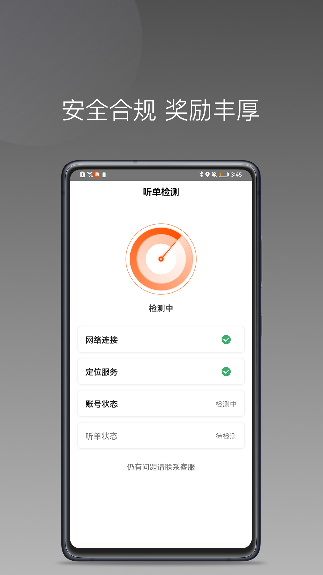 精彩截图-同港出行2026官方新版