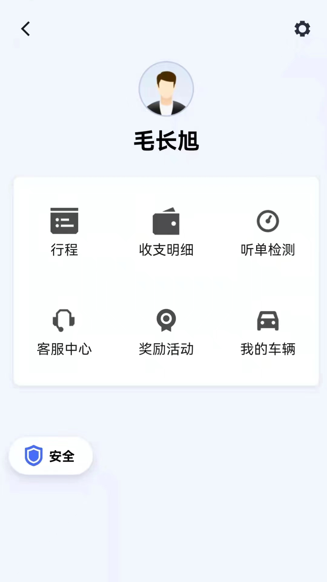 精彩截图-同港出行2025官方新版