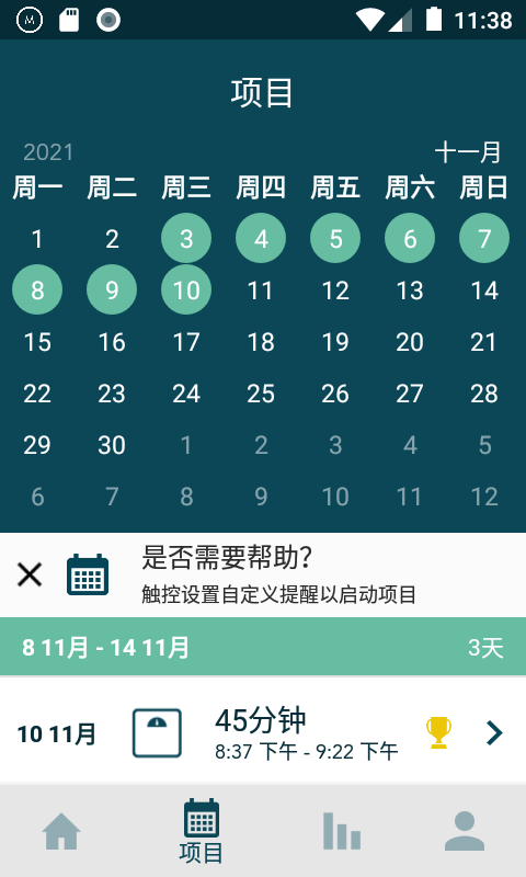 Modius安卓版高清截图