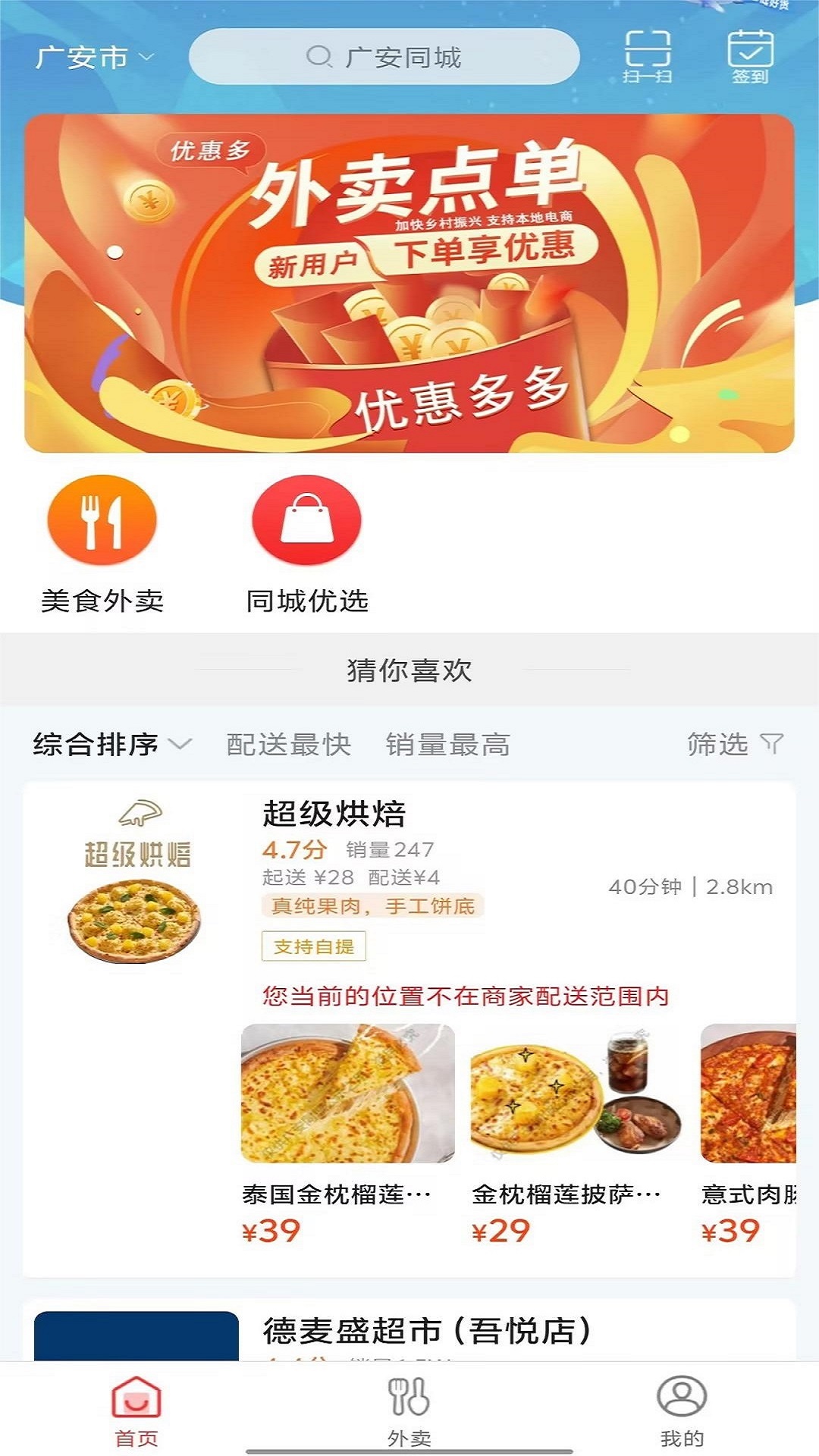 精彩截图-广安同城2026官方新版