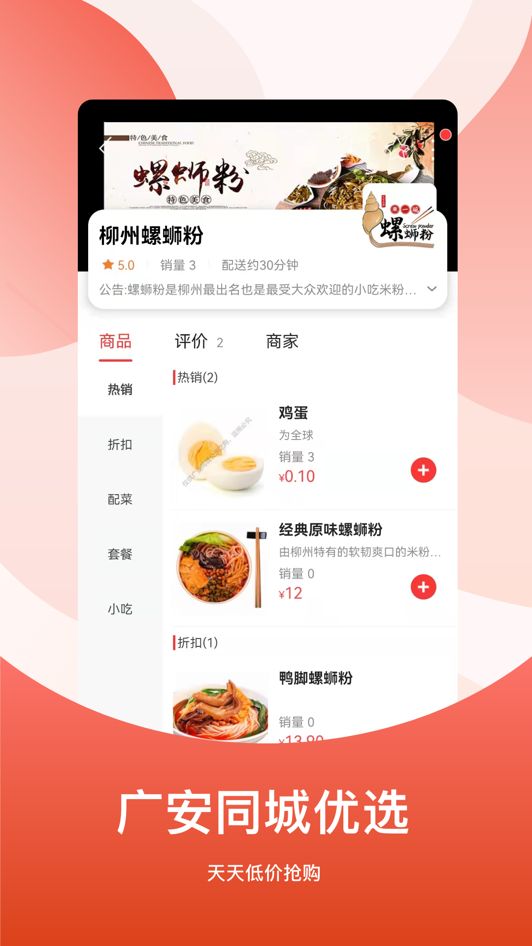 精彩截图-广安同城2026官方新版