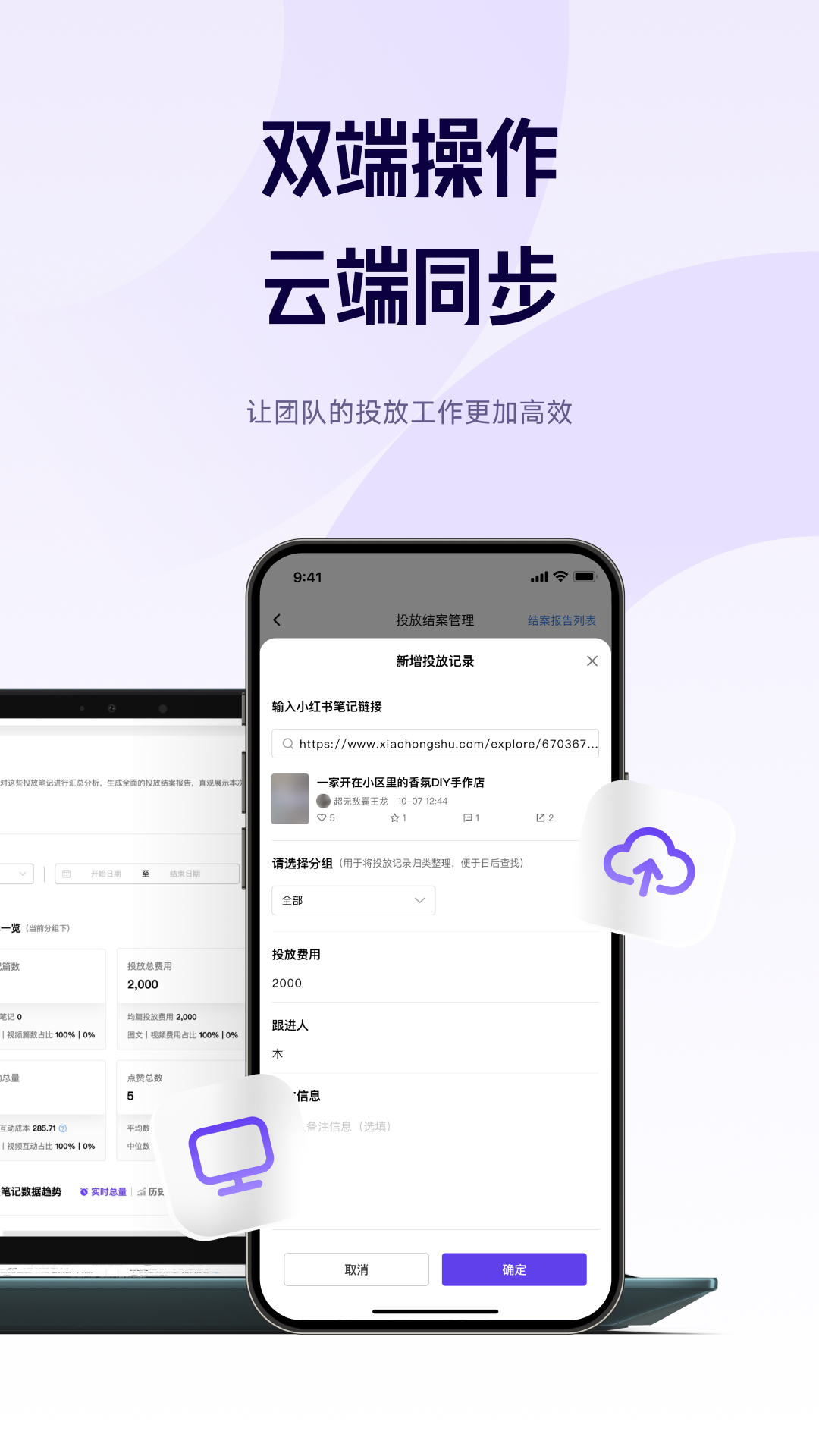 精彩截图-千瓜数据2026官方新版