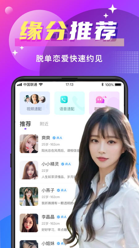精彩截图-寻爱2026官方新版
