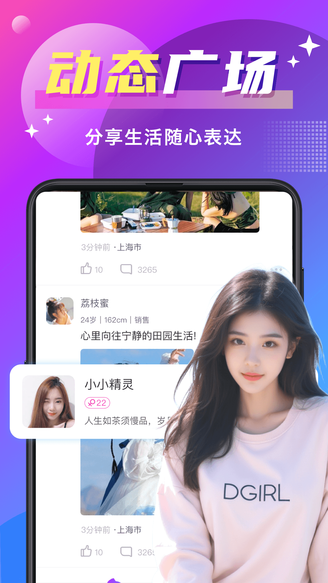 精彩截图-寻爱2025官方新版