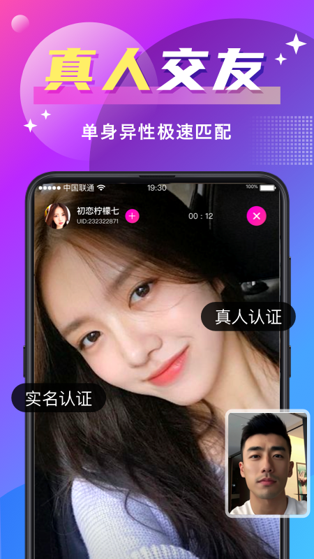 精彩截图-寻爱2025官方新版