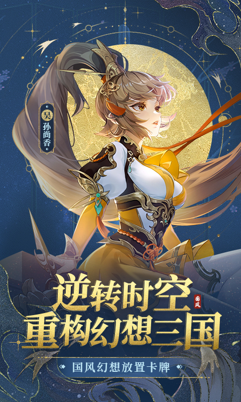 精彩截图-幻想名将录2025官方新版