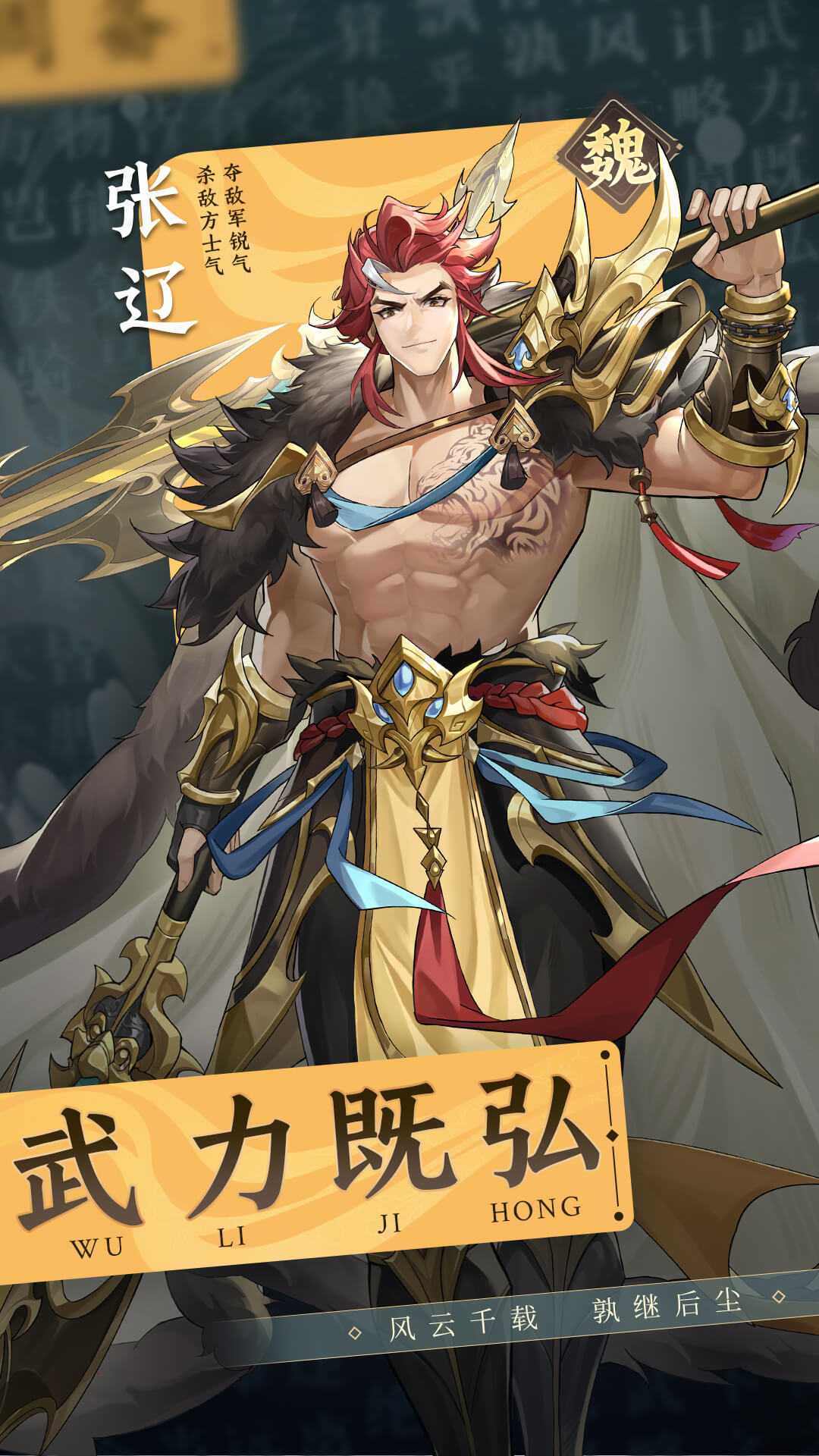 幻想名将录无限元宝最新版破解版