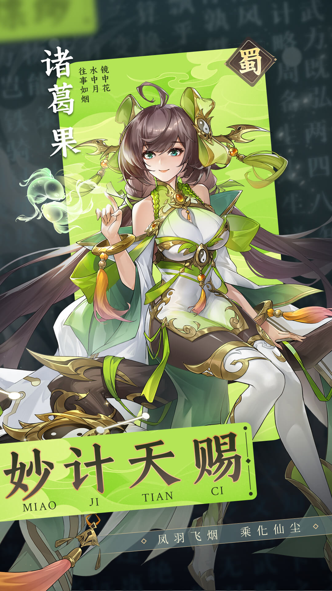 幻想名将录无限元宝最新版免费版本