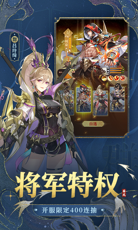 精彩截图-幻想名将录2025官方新版