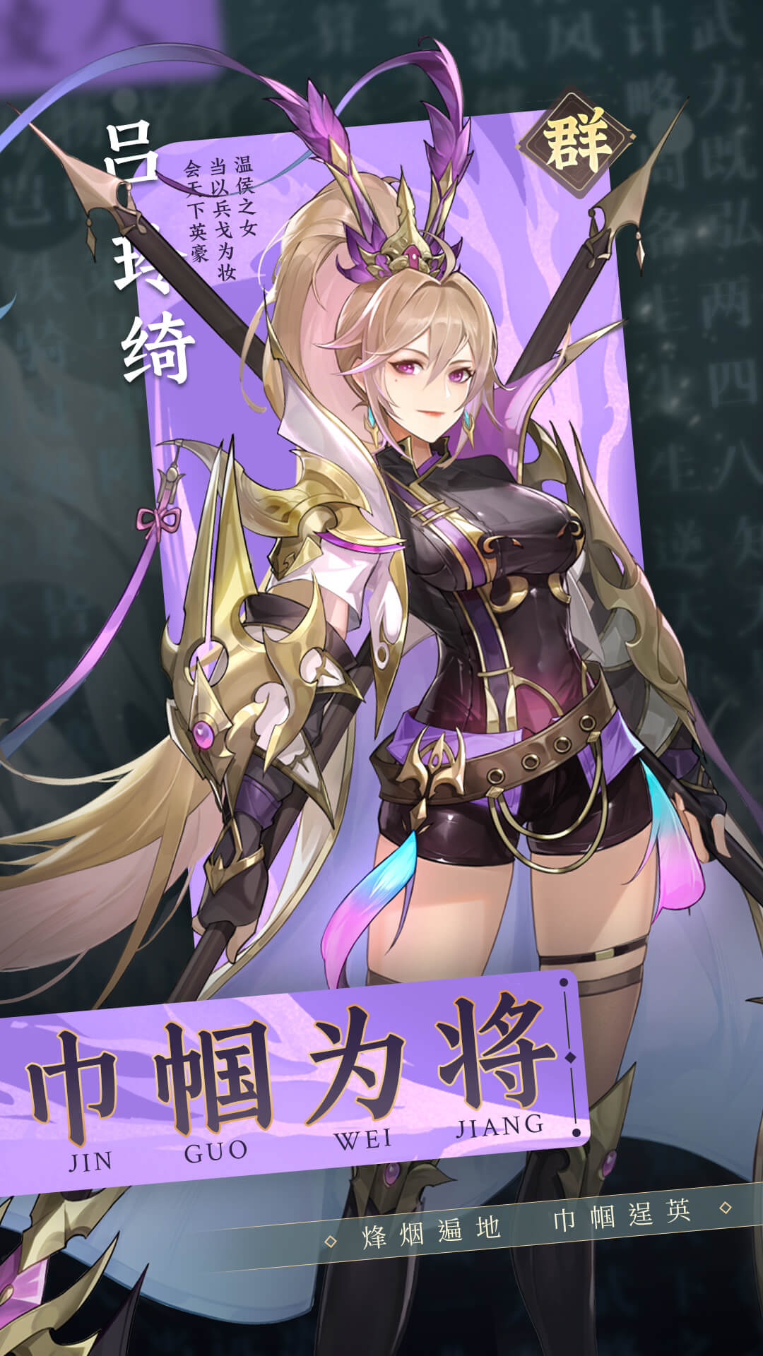 幻想名将录无限元宝最新版