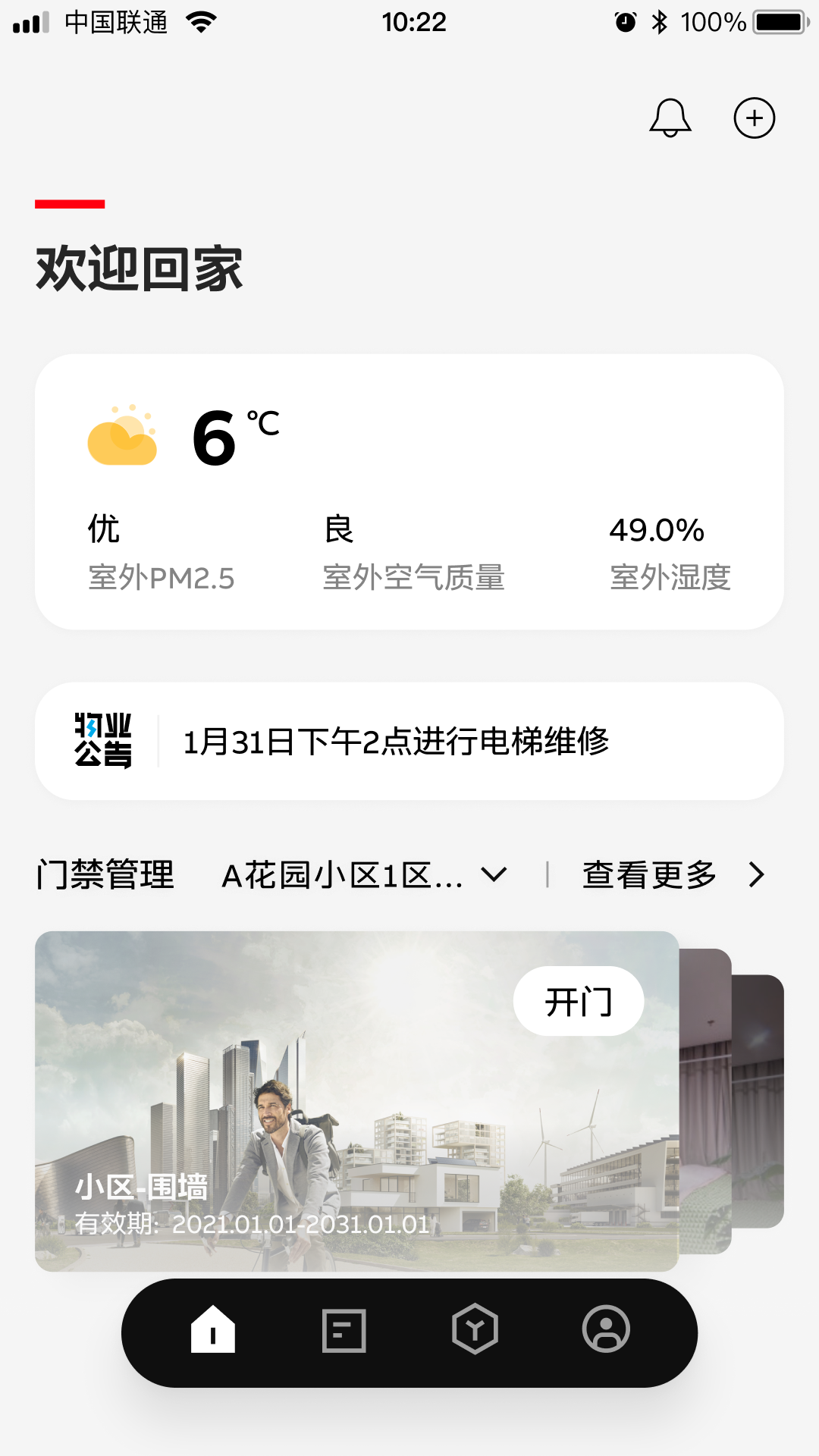 精彩截图-ABB智慧社区2026官方新版