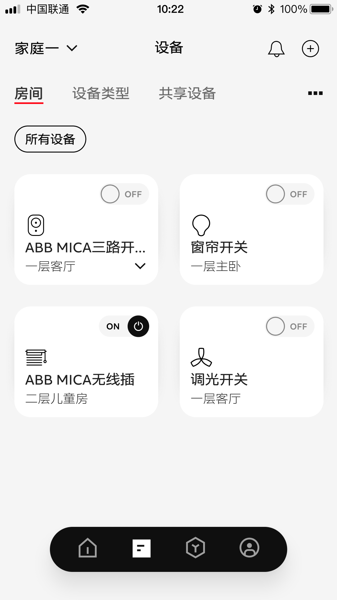 ABB智慧社区 截图 4
