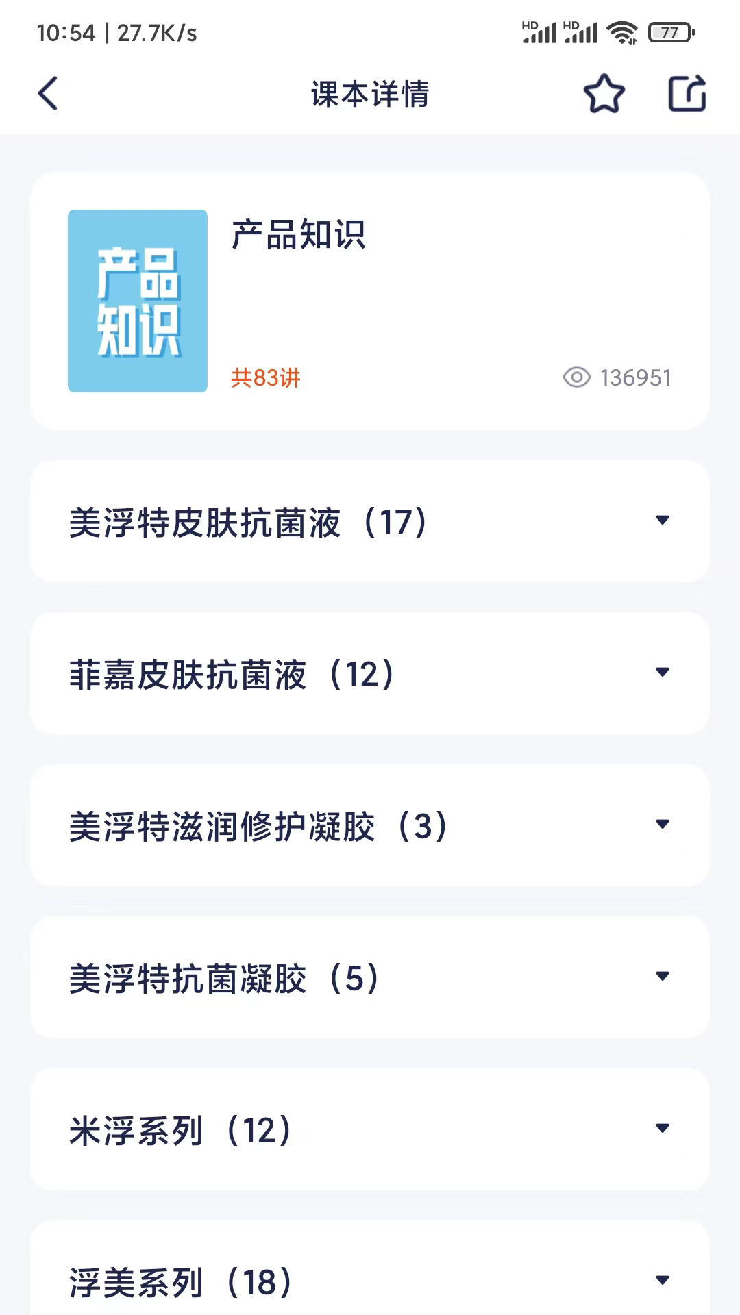 精彩截图-美兔2026官方新版