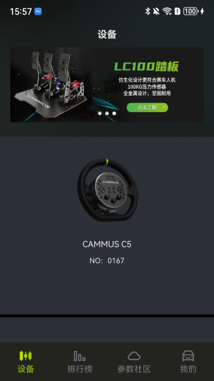 精彩截图-CAMMUS2024官方新版