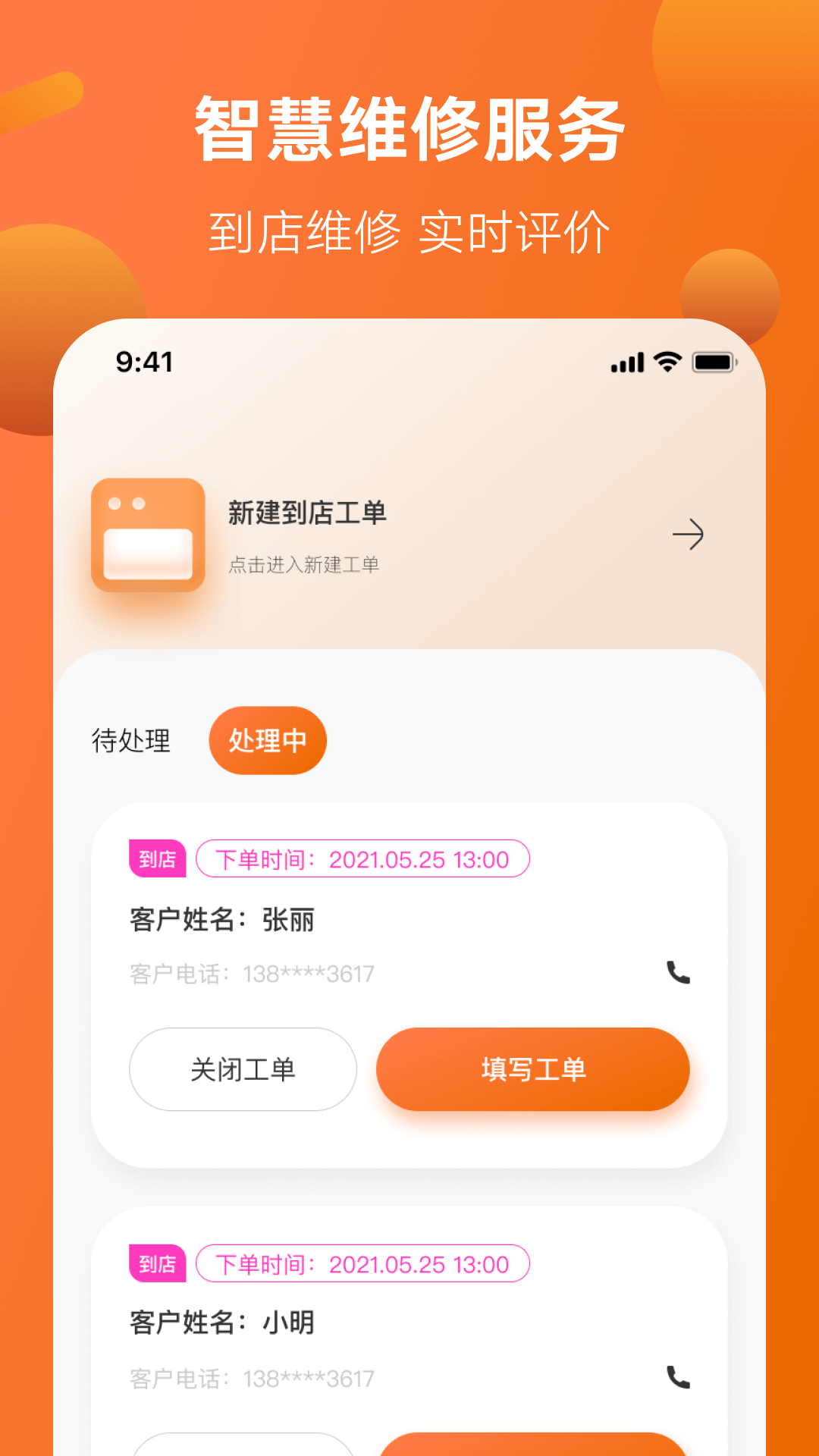 精彩截图-智慧服务2026官方新版