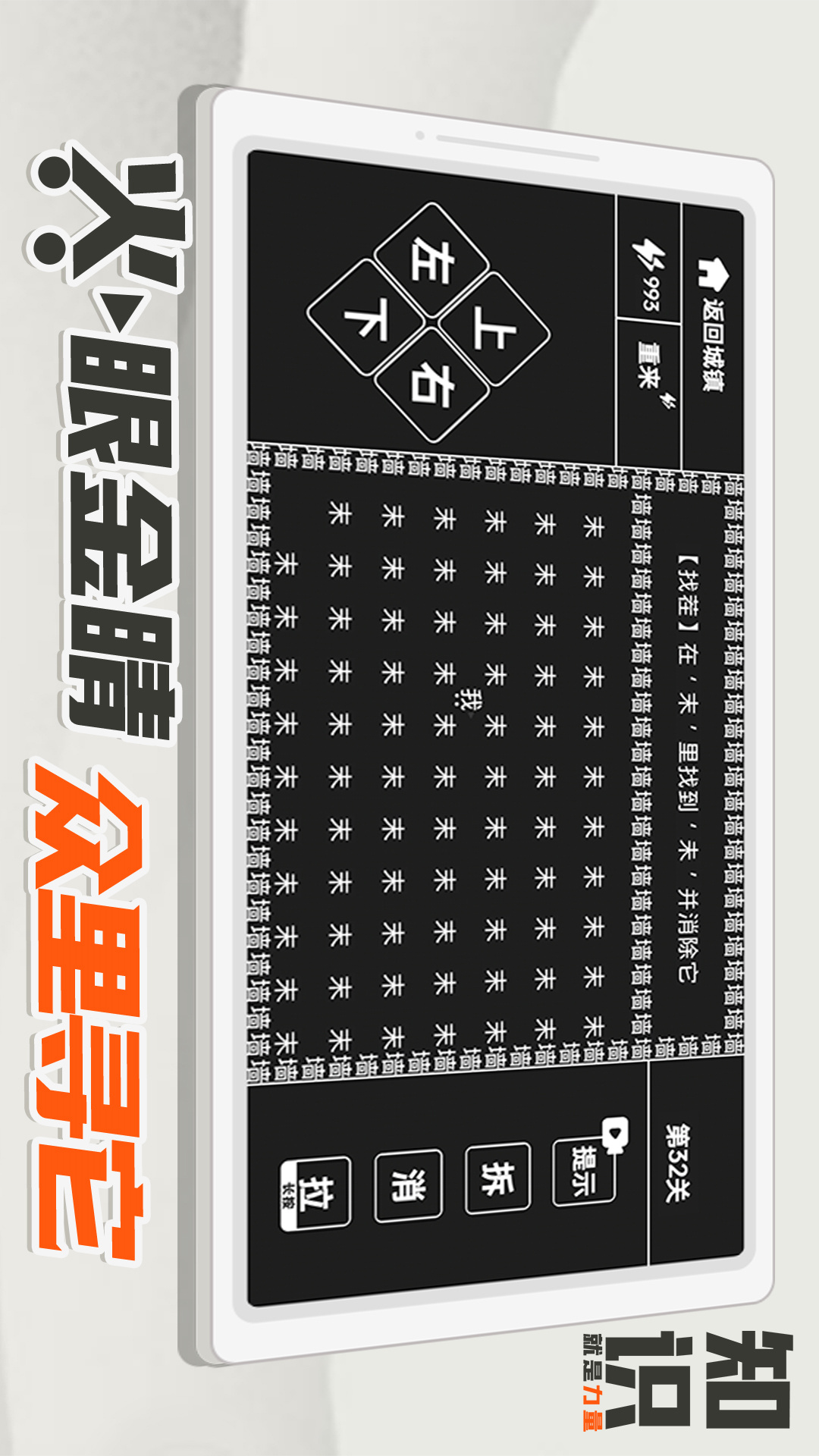 知识就是力量截图