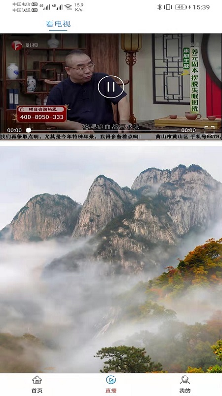 岳西通官方版 截图 2