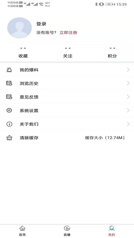 岳西通官方版 截图 3