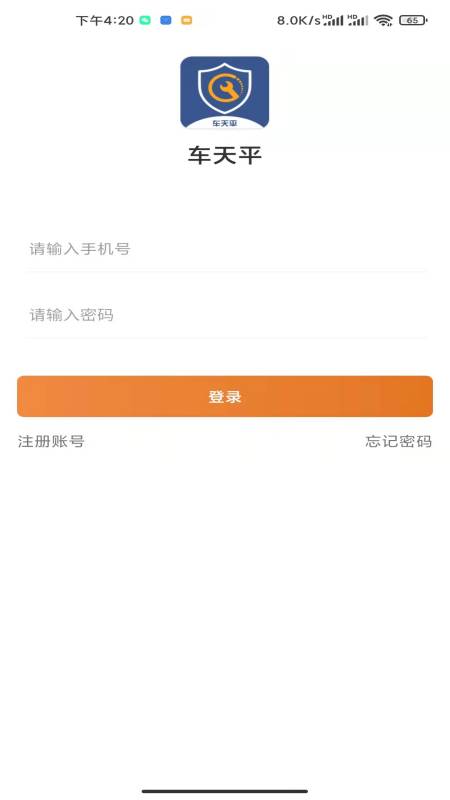 精彩截图-车天平2026官方新版