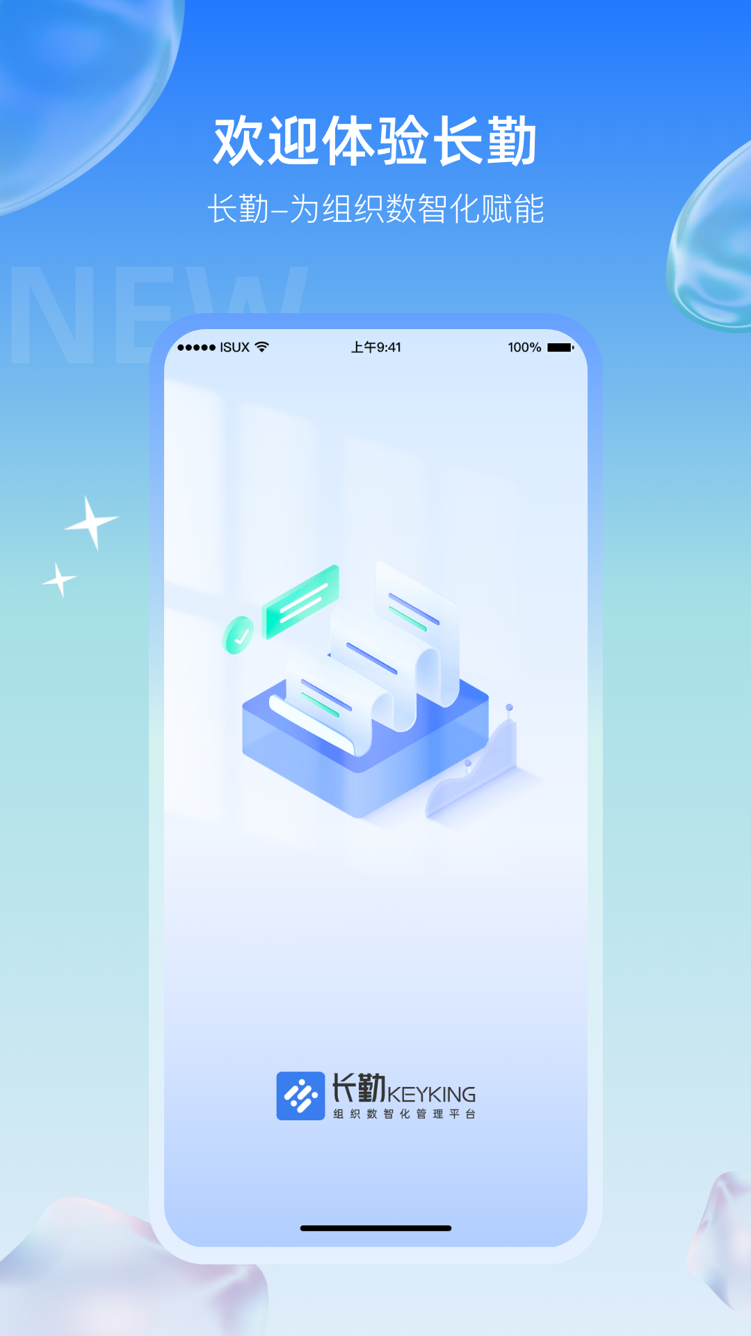 精彩截图-长勤2025官方新版