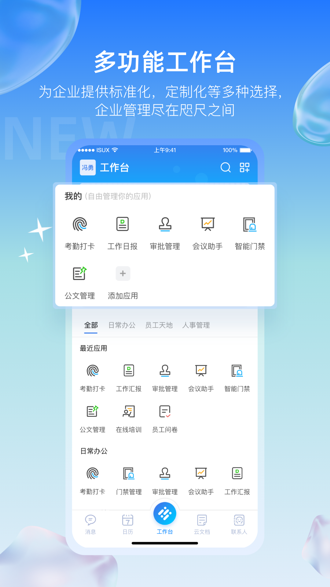 精彩截图-长勤2025官方新版