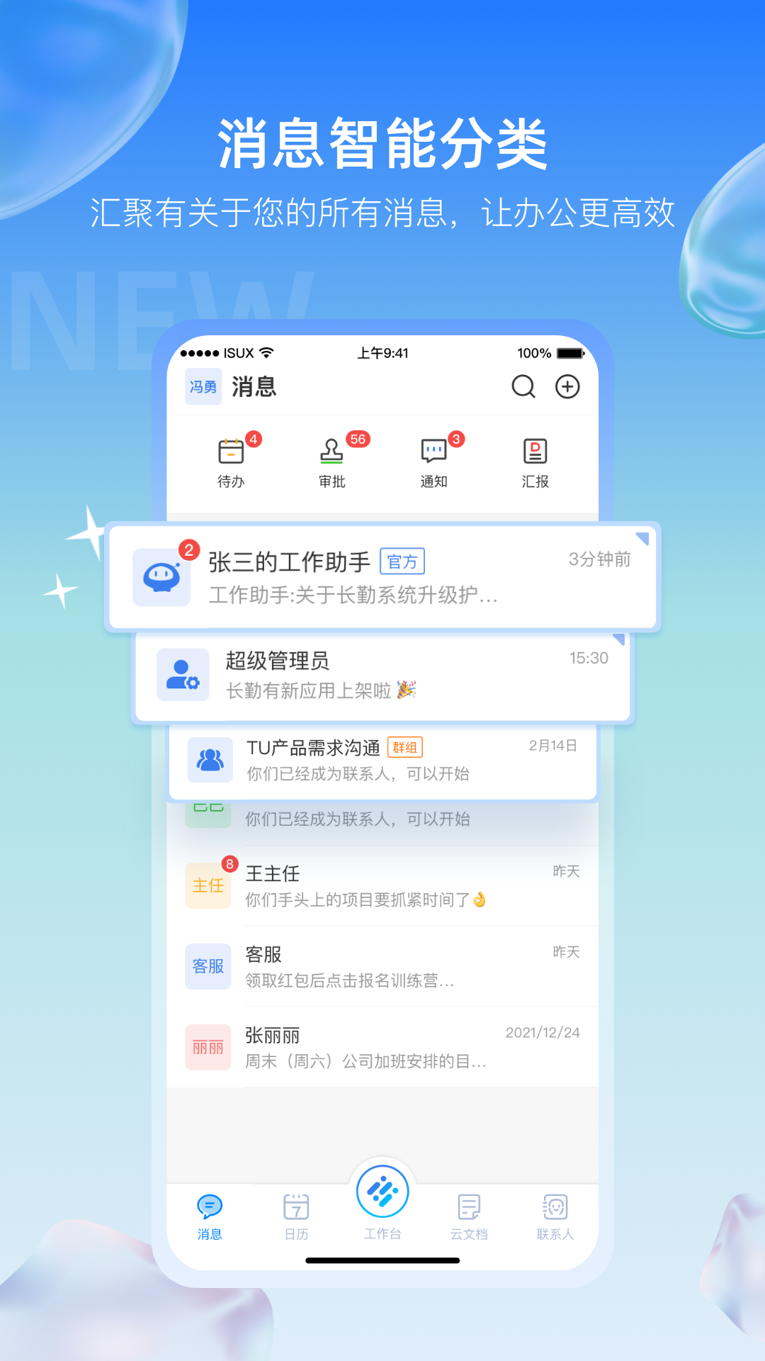精彩截图-长勤2025官方新版