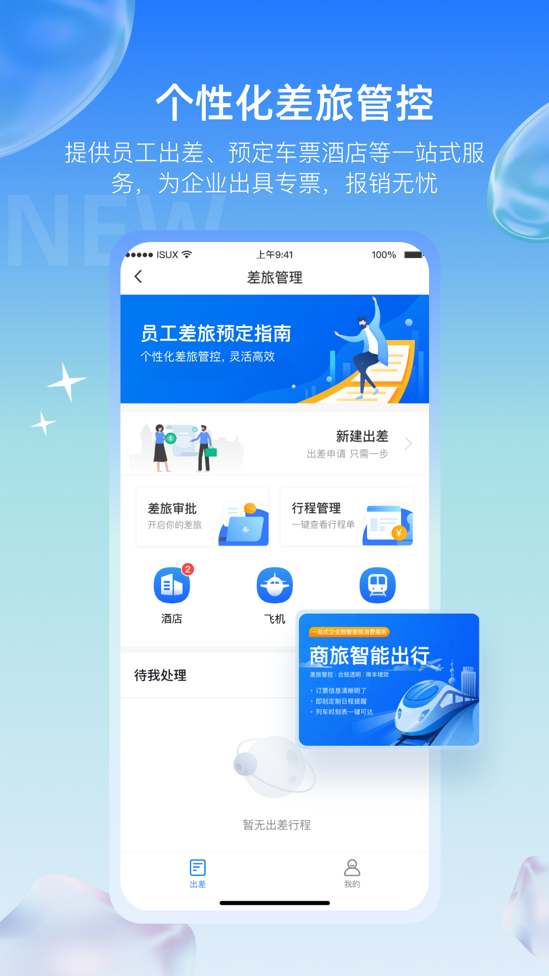 精彩截图-长勤2025官方新版