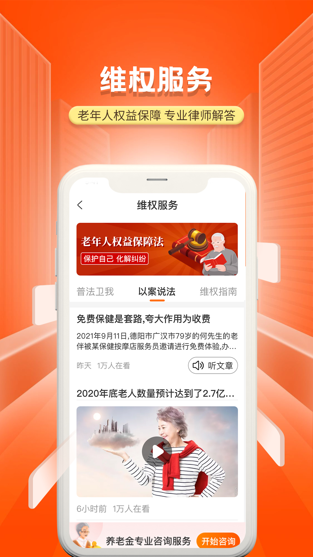 精彩截图-国家老龄服务平台2025官方新版